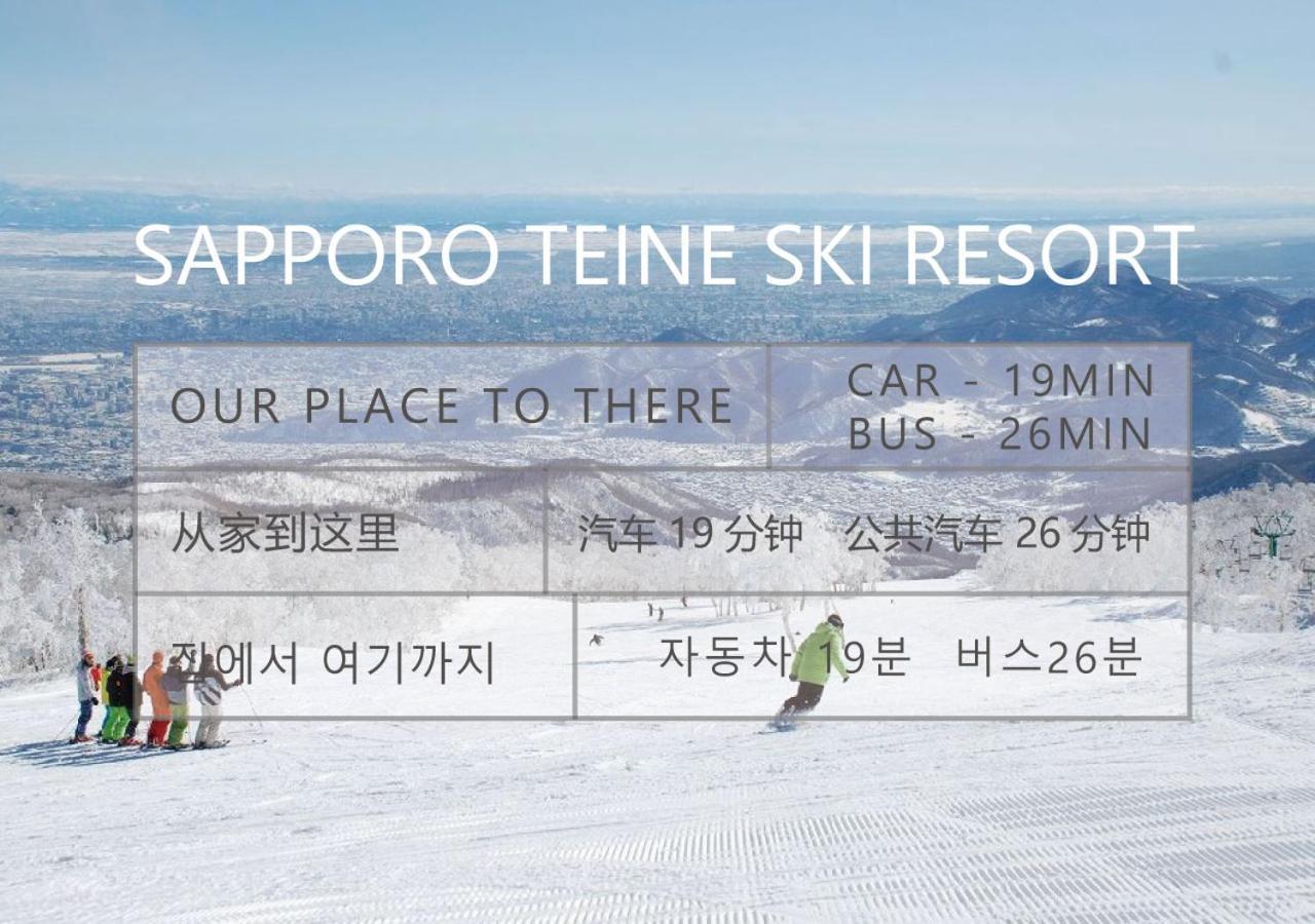 Teine White House Villa Sapporo Bagian luar foto