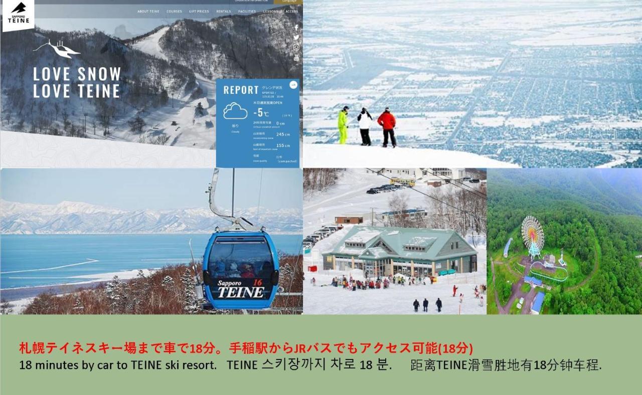 Teine White House Villa Sapporo Bagian luar foto