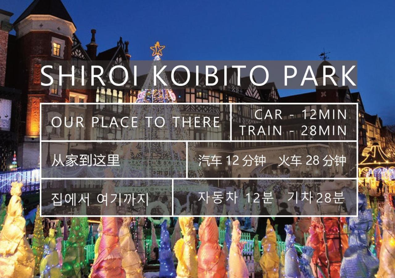 Teine White House Villa Sapporo Bagian luar foto