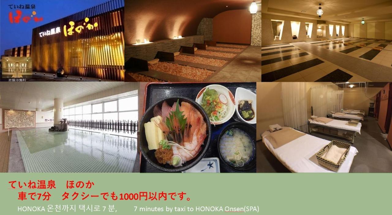 Teine White House Villa Sapporo Bagian luar foto