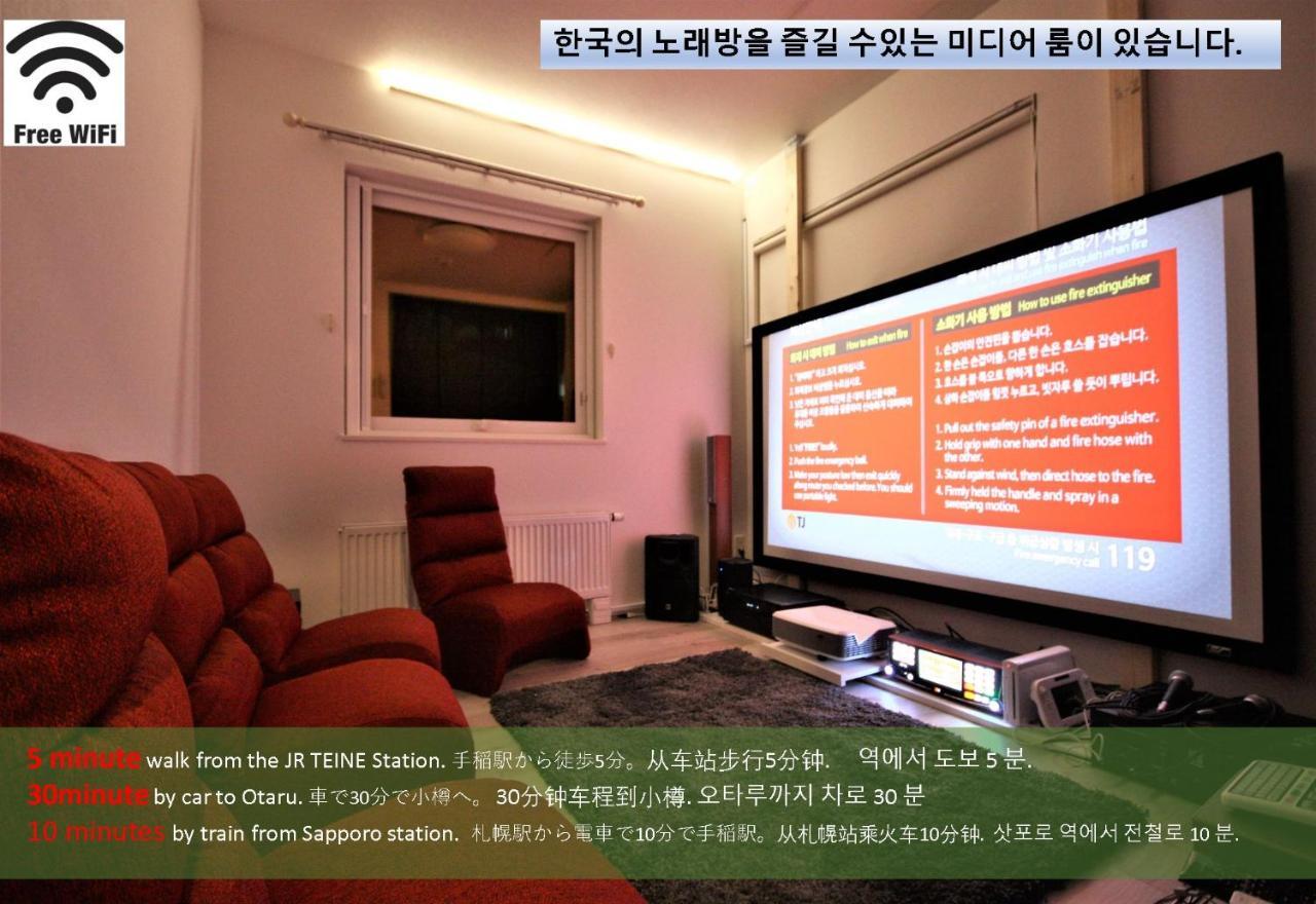Teine White House Villa Sapporo Bagian luar foto