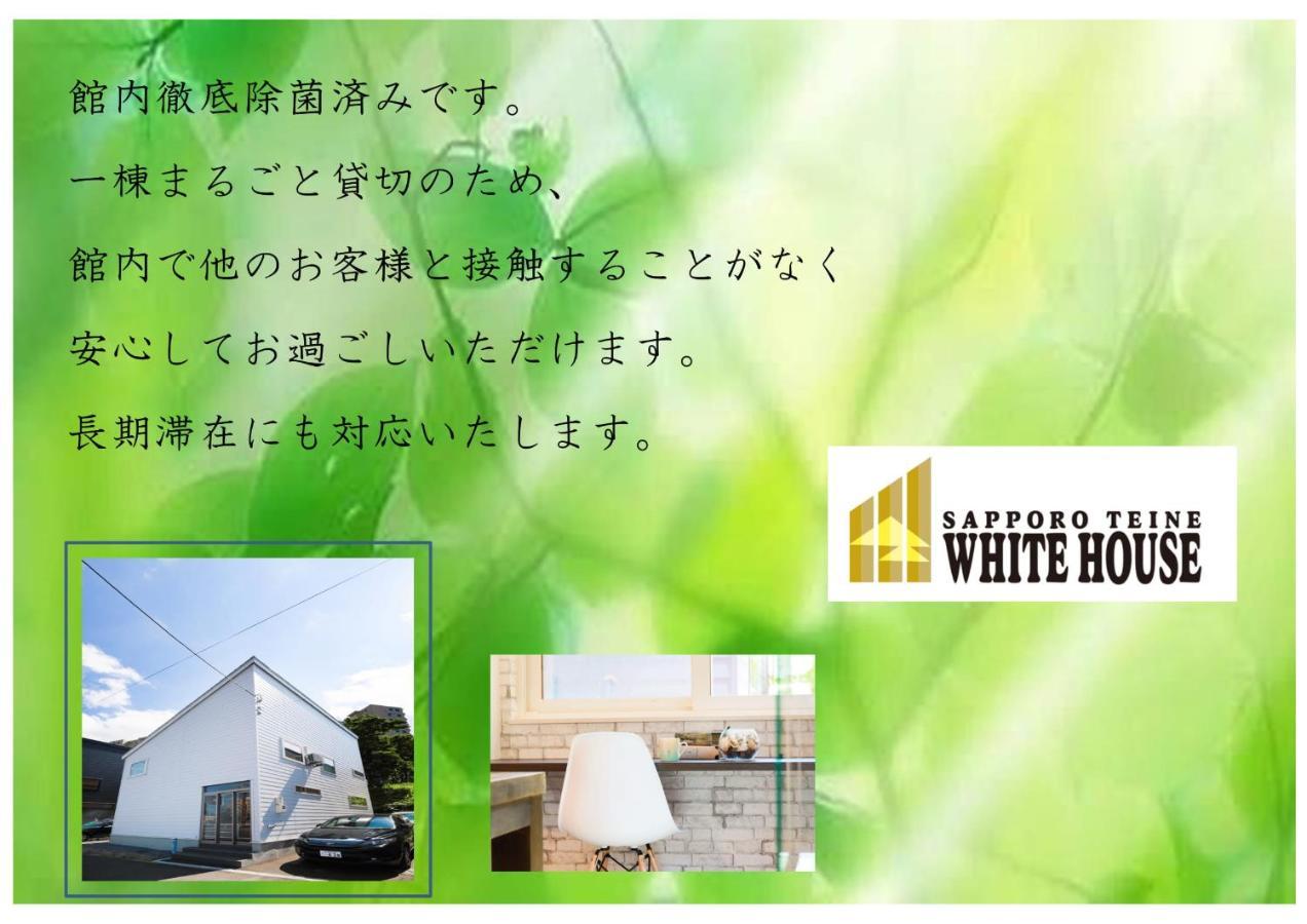 Teine White House Villa Sapporo Bagian luar foto